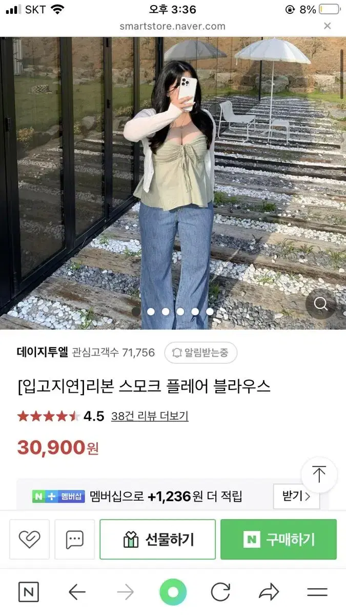 데이지투엘 카키 블라우스